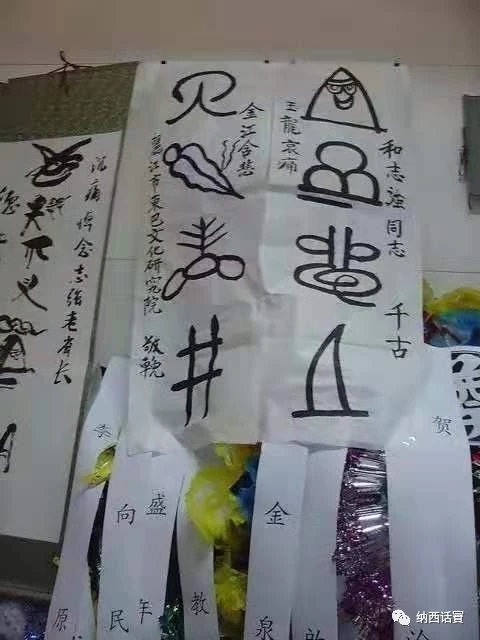 杨陆:漫谈丽江楹联(上)