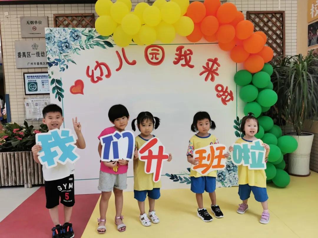 番禺｜桥南的“神兽回笼”了！新学期第一天，孩子们这样过