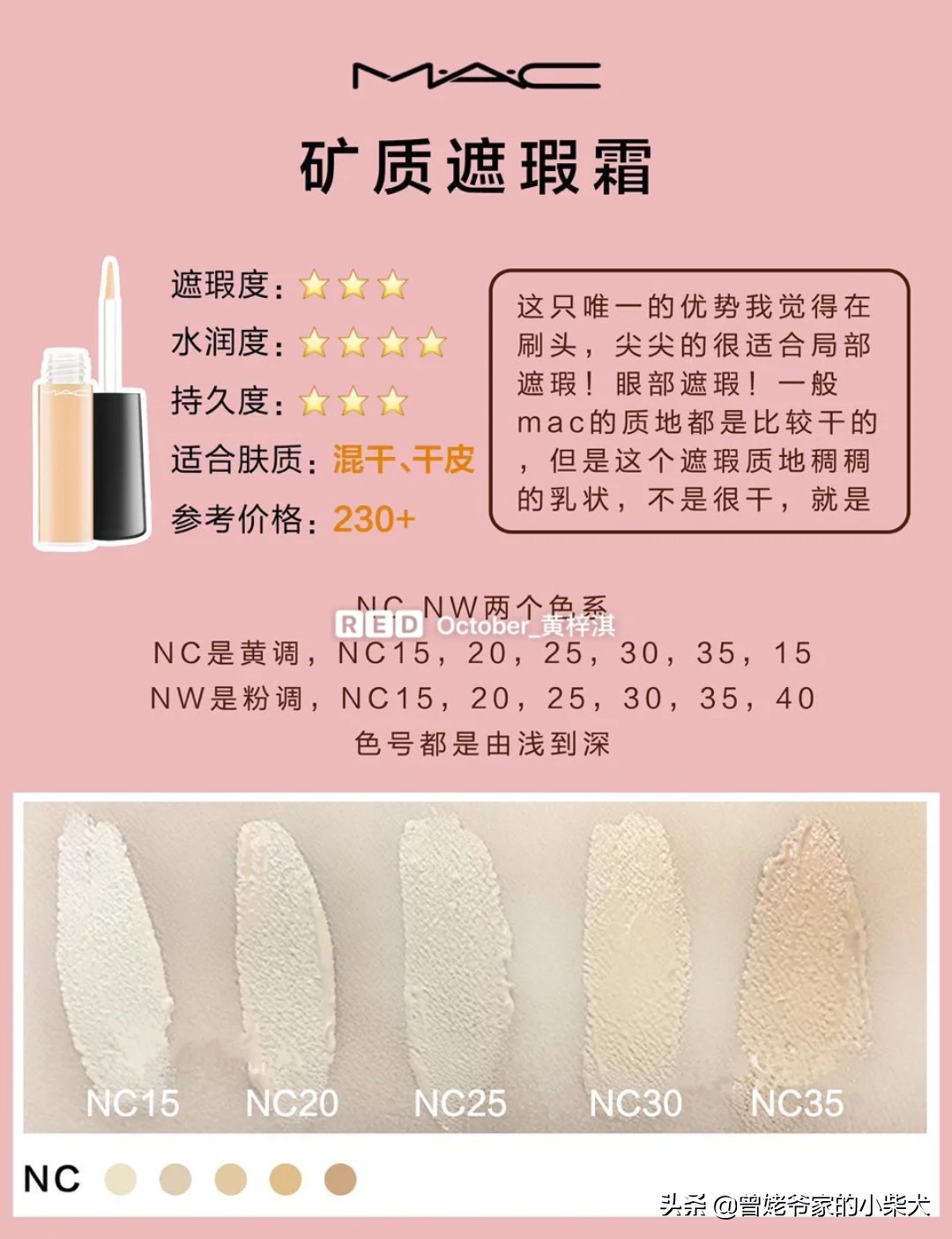 干皮用的遮瑕液推荐,适合干皮遮瑕效果好的遮瑕膏推荐