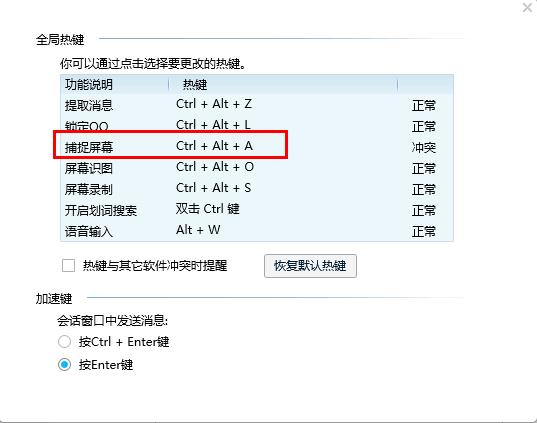 qq怎么不允许截屏,qq不能截屏怎么办