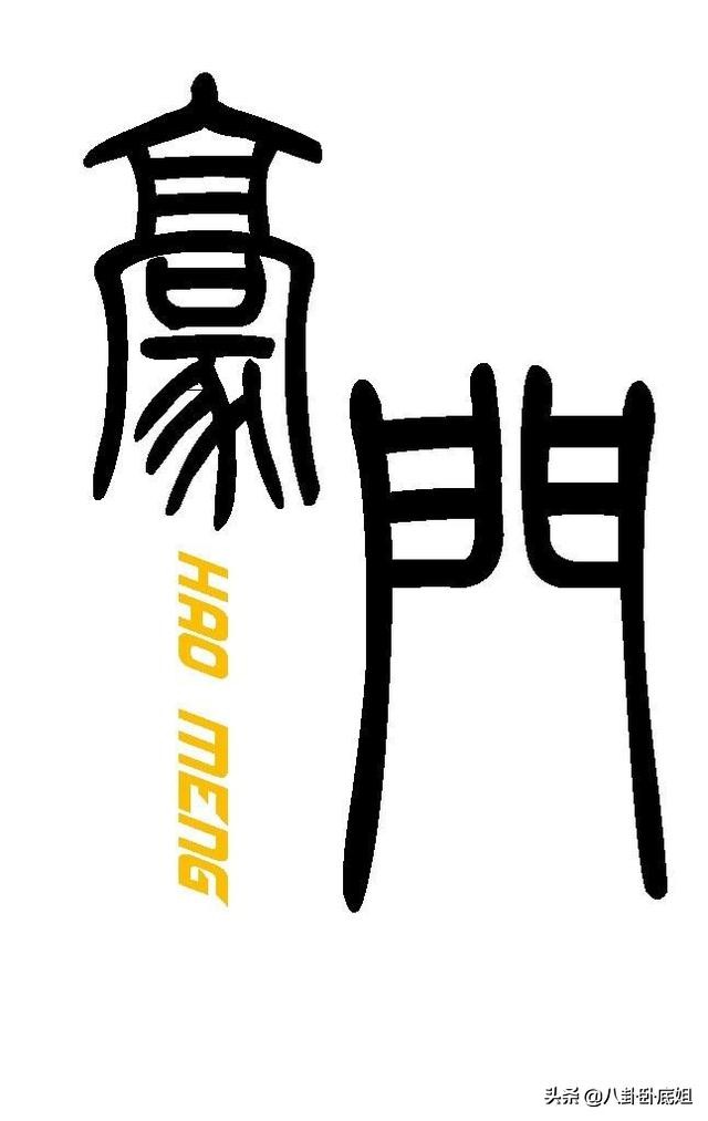 女明星风光不在，肩扛手拎留守的豪门孕妻挺大肚子出街面容憔悴