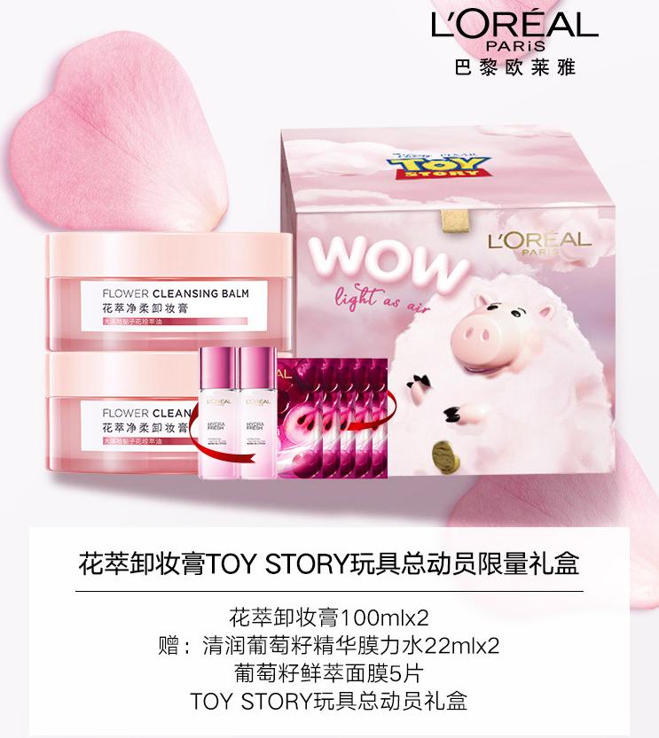 欧莱雅卸妆油和zero卸妆膏,欧莱雅花萃净柔卸妆膏100ml