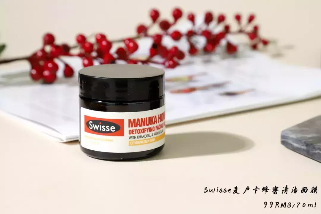 swisse麦卢卡蜂蜜排毒清洁面膜,超温和清洁面膜推荐哪个