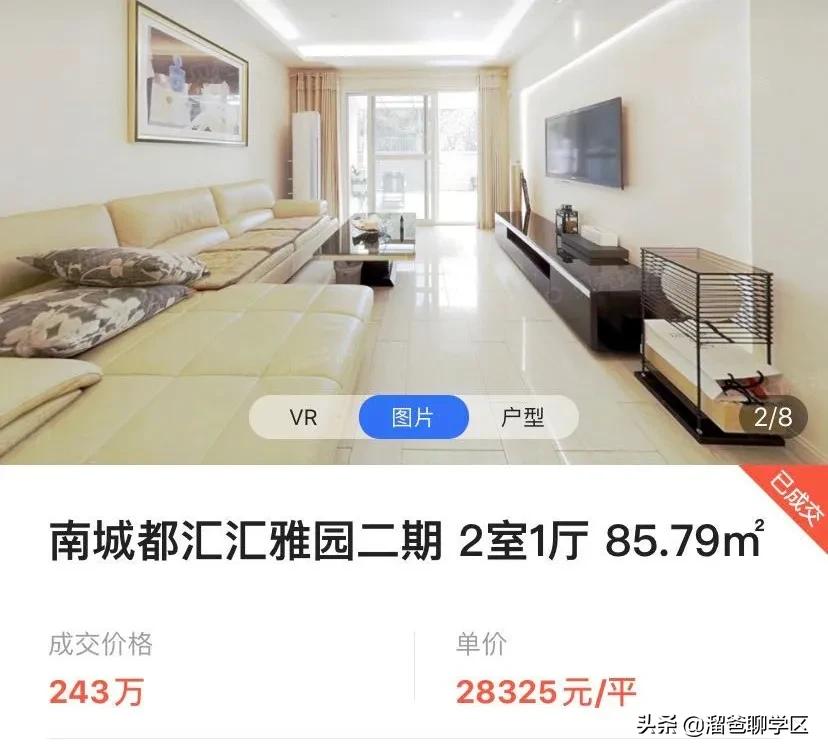 高新五区学区房价格,高新二期学区房买哪