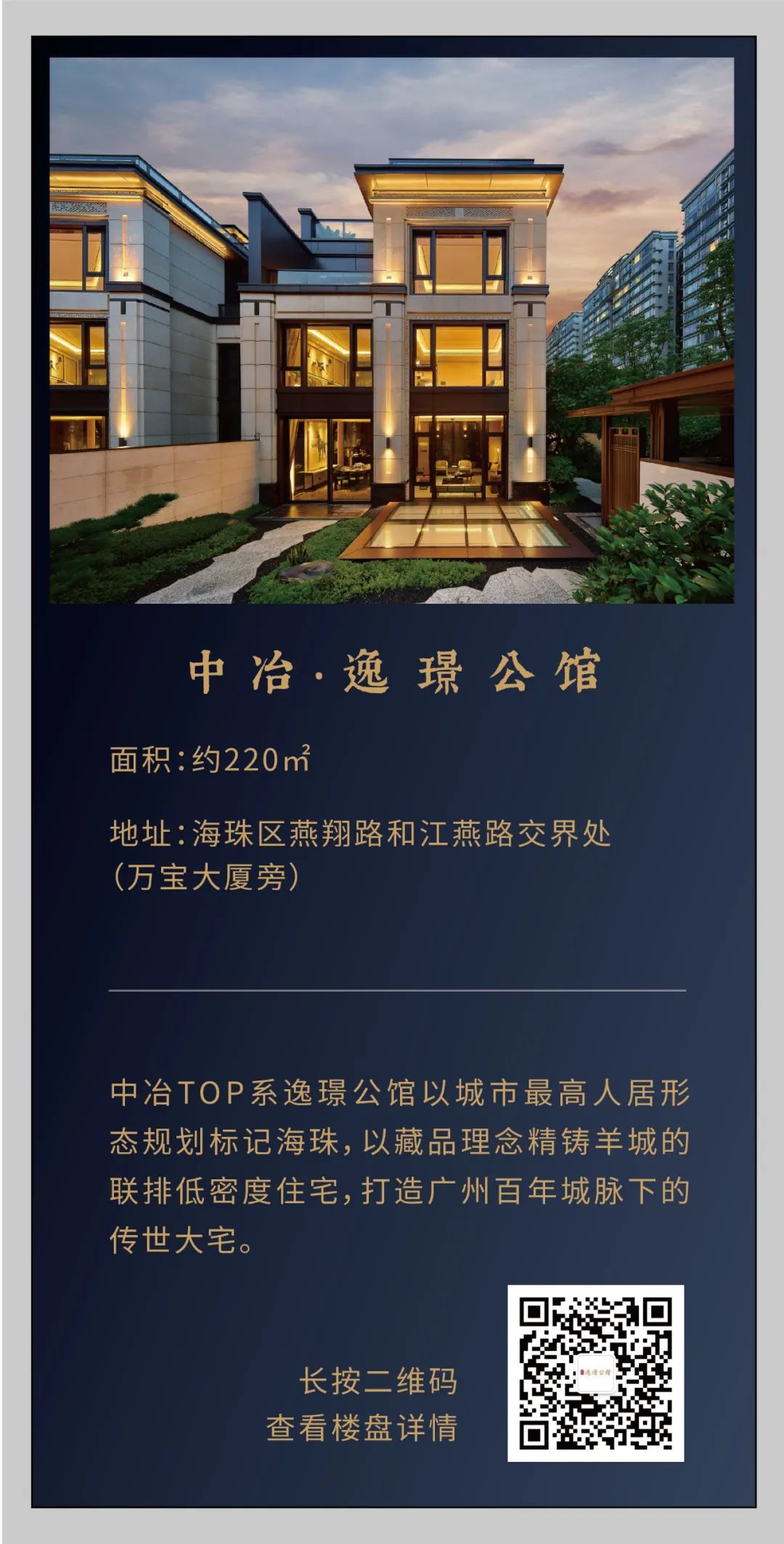 春暖花开置业首选,安家春暖花开