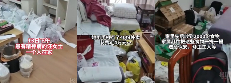 精神病人花40000点外卖,精神病花4万多点外卖