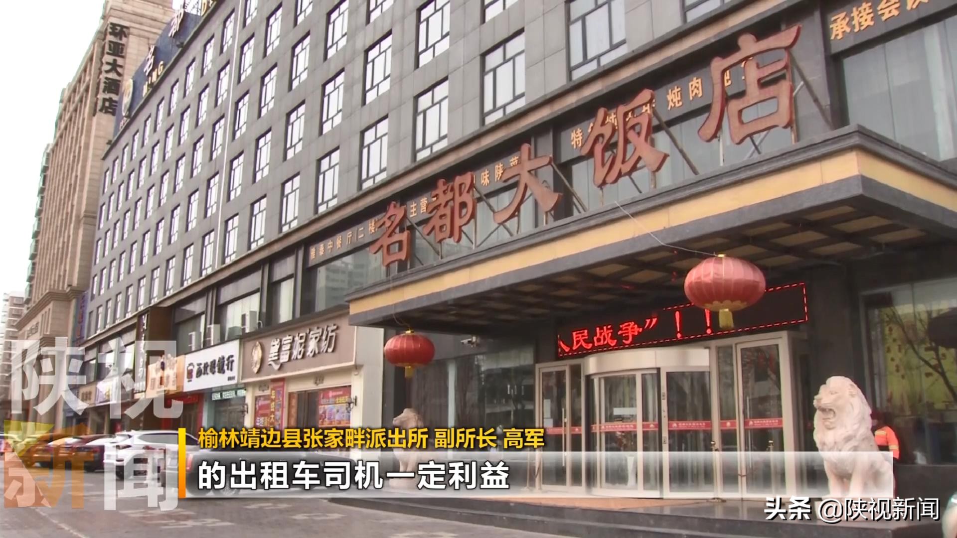 雇佣失足妇女卖淫、利用出租车司机“拉生意”……榆林靖边这一“干坏事”的卖淫团伙被打掉了！