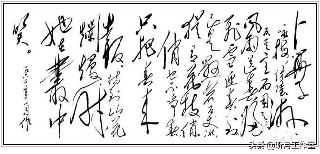 中国当代杰出书法家大师毛*东泽**四十六幅经典书法作品赏析