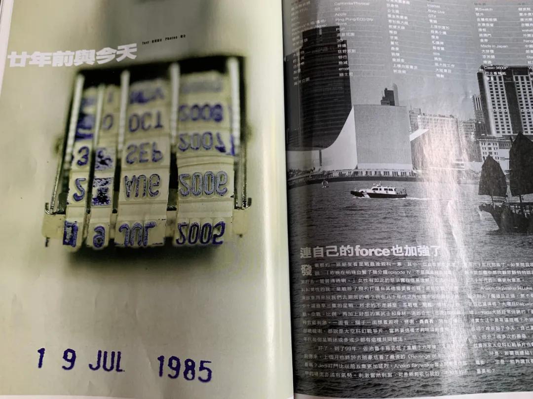 一本15年前的杂志,竟然让我有少女回春的感觉