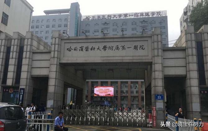 黑龙江医健老年医院是三甲医院吗,黑龙江省三甲医院名单一览表