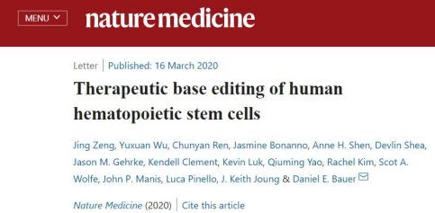 新一代单碱基编辑技术有望治愈β-地中海贫血和镰刀状贫血症