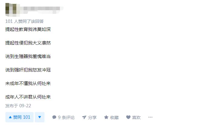 家长吐槽老师教怀孕,老师教生理知识被家长吐槽