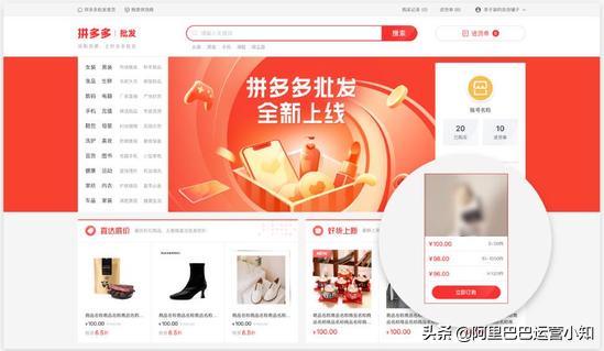 拼多多批发网对标1688,拼多多开网店可在1688批发吗