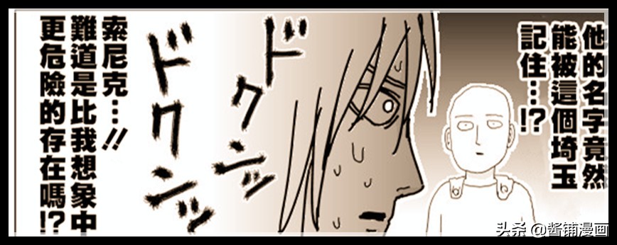 一拳超人漫画86话饿狼vs埼玉,一拳超人埼玉漫画120