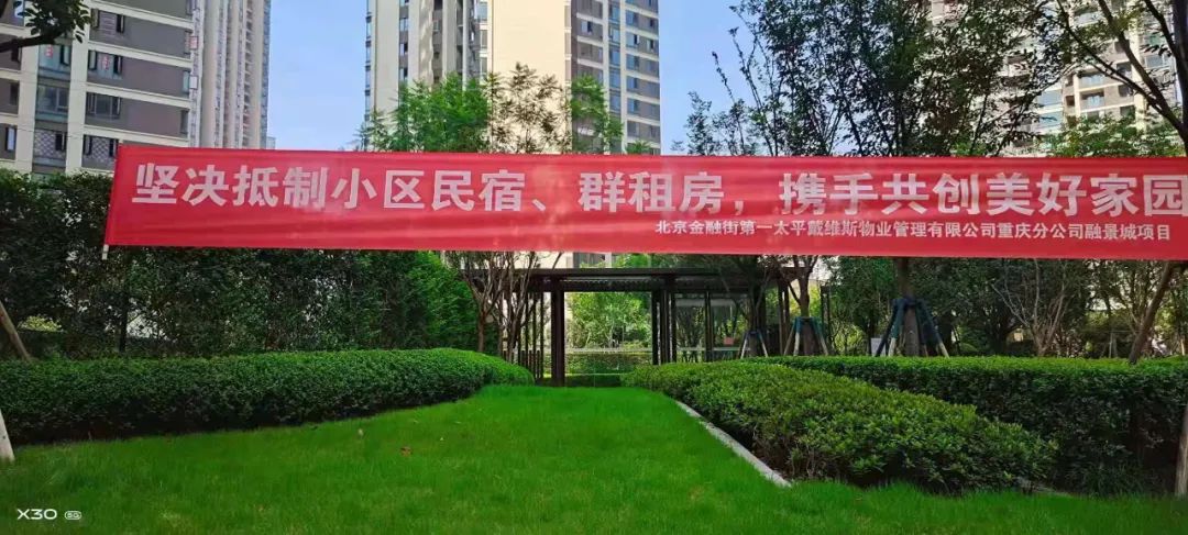 二房东堵大门,二房东群租房整治进展