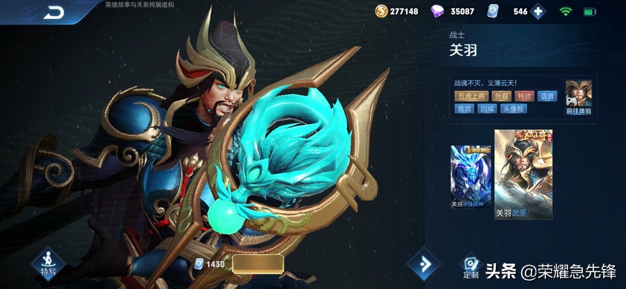 王者不停机更新优化武圣,王者荣耀英雄试炼如何得到新皮肤