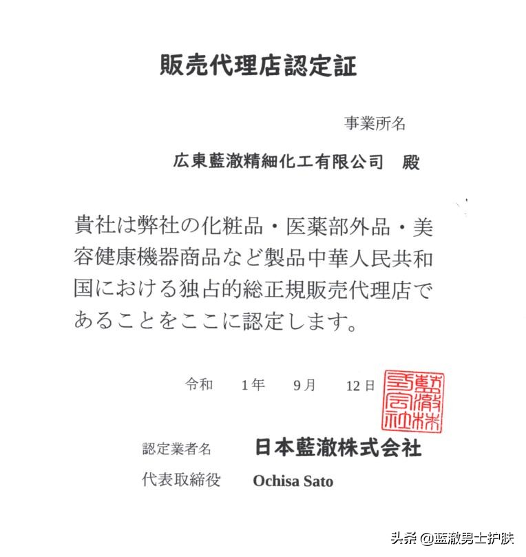 2020男士福利来袭——蓝澈新闻发布会(蓝澈株式会社)