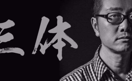 《三体2》日本发行4天后紧急加印，日本网友：请假也要一口气看完