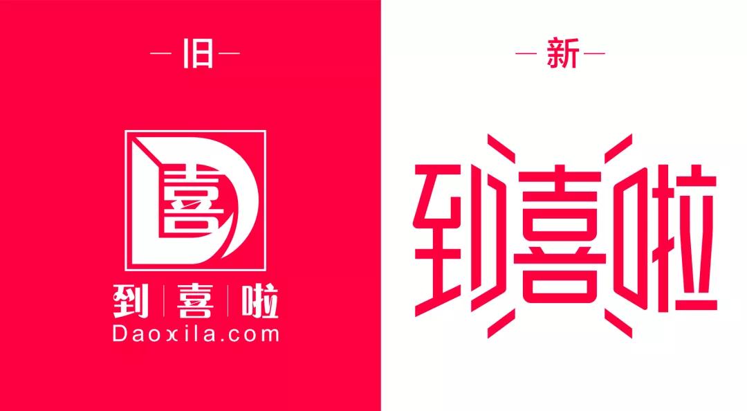 到喜啦服务平台怎么样,到喜啦