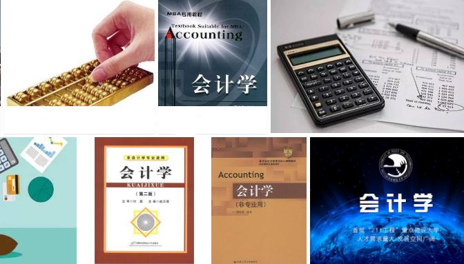 山东省想学会计专业如何填报志愿,2024年会计专业山东省选科要求