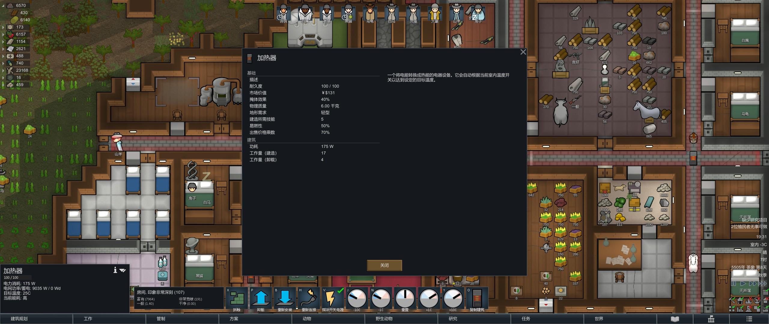 环世界防御怎么布置,《环世界》新手开局玩法