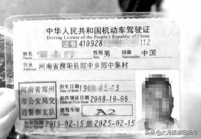 网上买个证以为能蒙混过关?司机被记12分和15日以下行政拘留