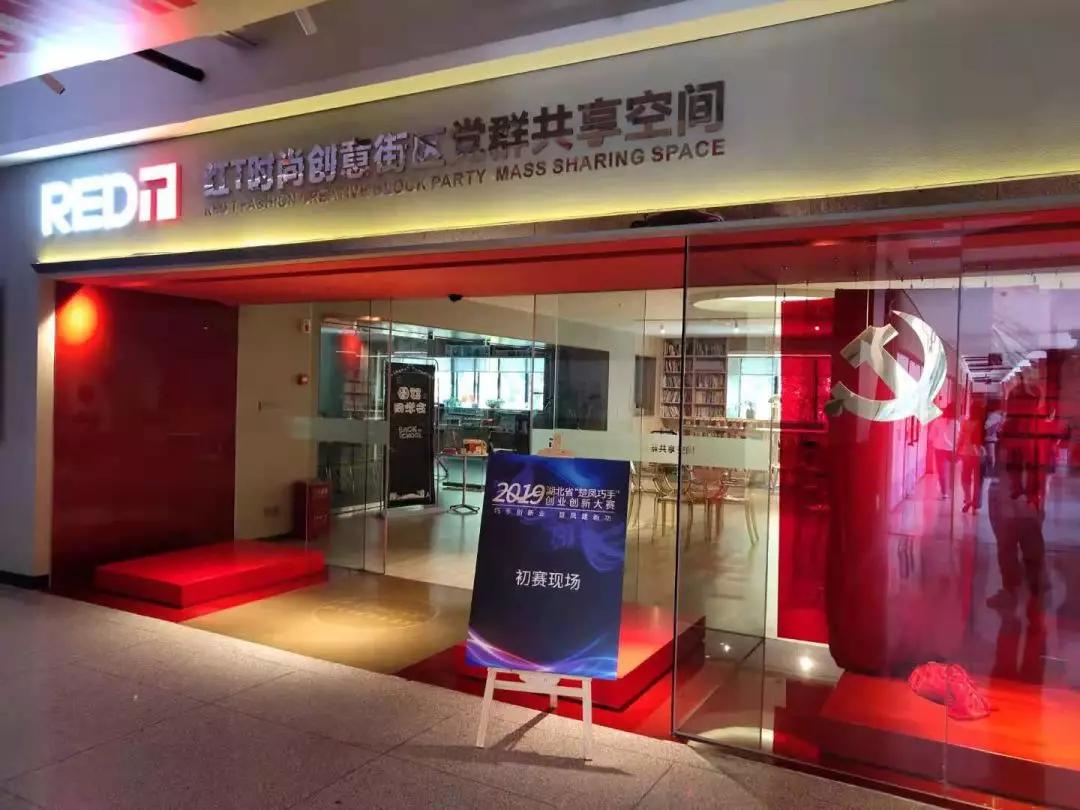 CHIC大讲堂|探秘“武汉时尚”的崛起