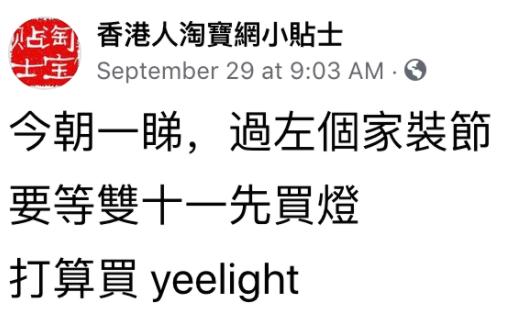 看看包邮区的香港人都在淘宝买了些啥