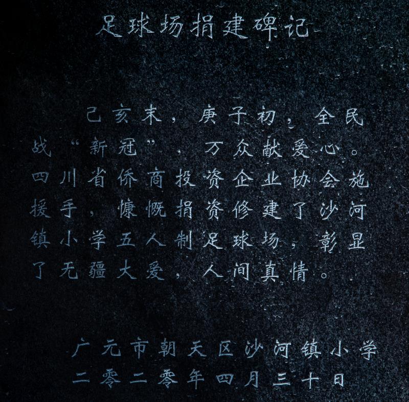 鎹愯禒鍏泭瓒崇悆鍦虹殑绁濈,鎹愯禒娌欐渤涓