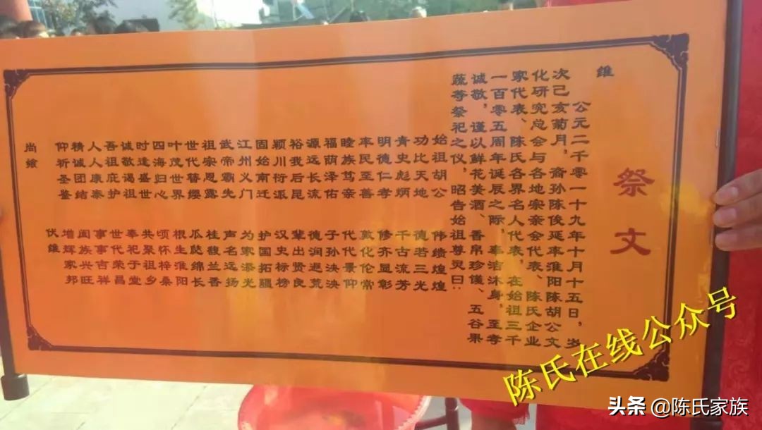 陈胡公墓祭祖,陈胡公祭祖大典视频