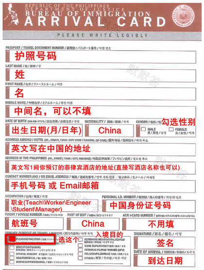 去菲律宾出境自助通道,菲律宾旅游入境最新规定航班