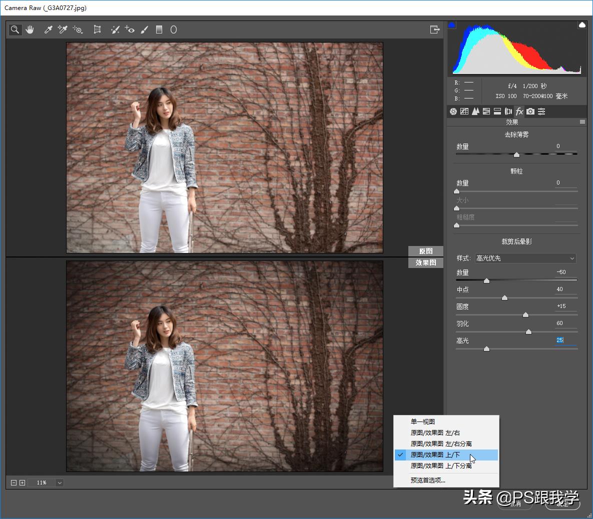 photoshop怎么给照片加暗角,ps怎么给图片加暗角效果