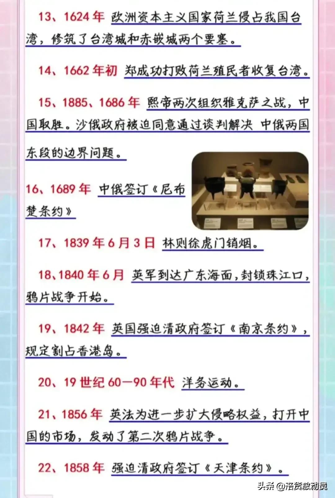 中国历史大事年表记忆,中国历史大事年表简短