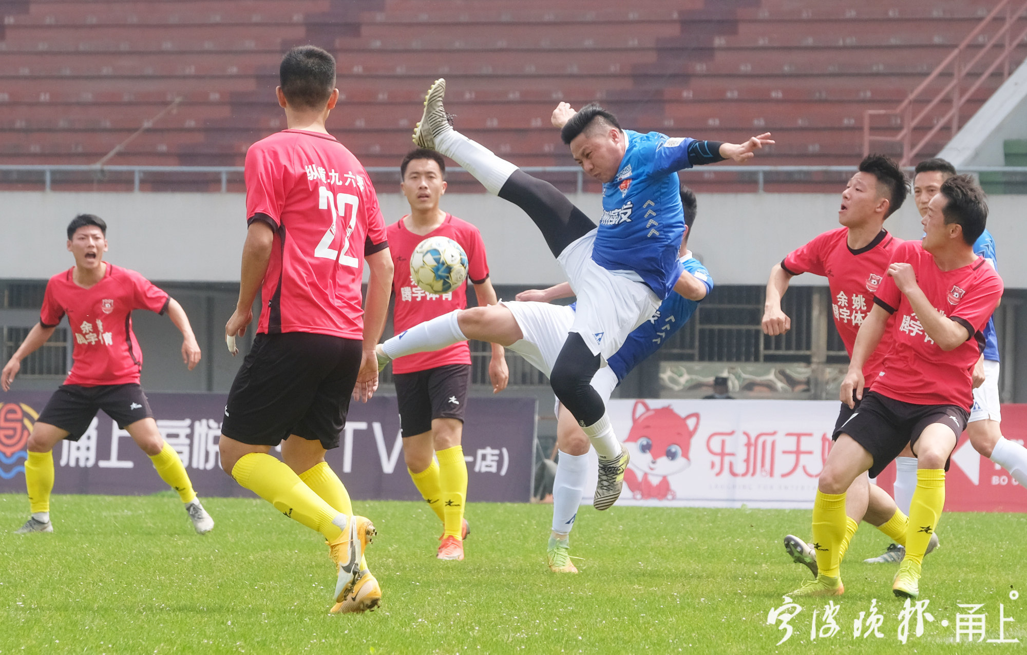 甬超首发,2021甬超联赛决赛集锦