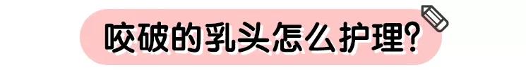 喂奶时宝宝咬奶,为什么喂奶时宝宝会突然咬你