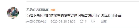 揭秘识货假一赔三这个“三”到底是什么？