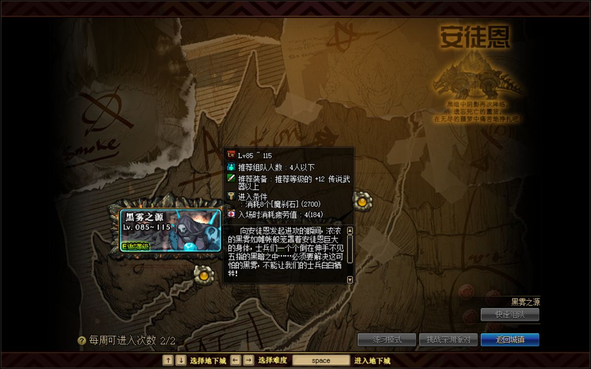 dnf安图恩团本回归多少玩家,dnf安徒恩团本回归攻略