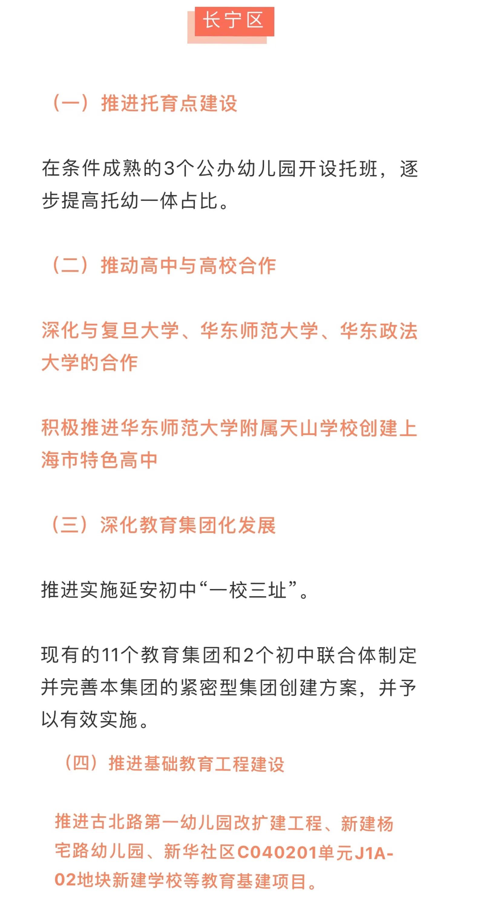 最新上海16区的教育发展路！孩子可以延迟放学！你区的动作是什么