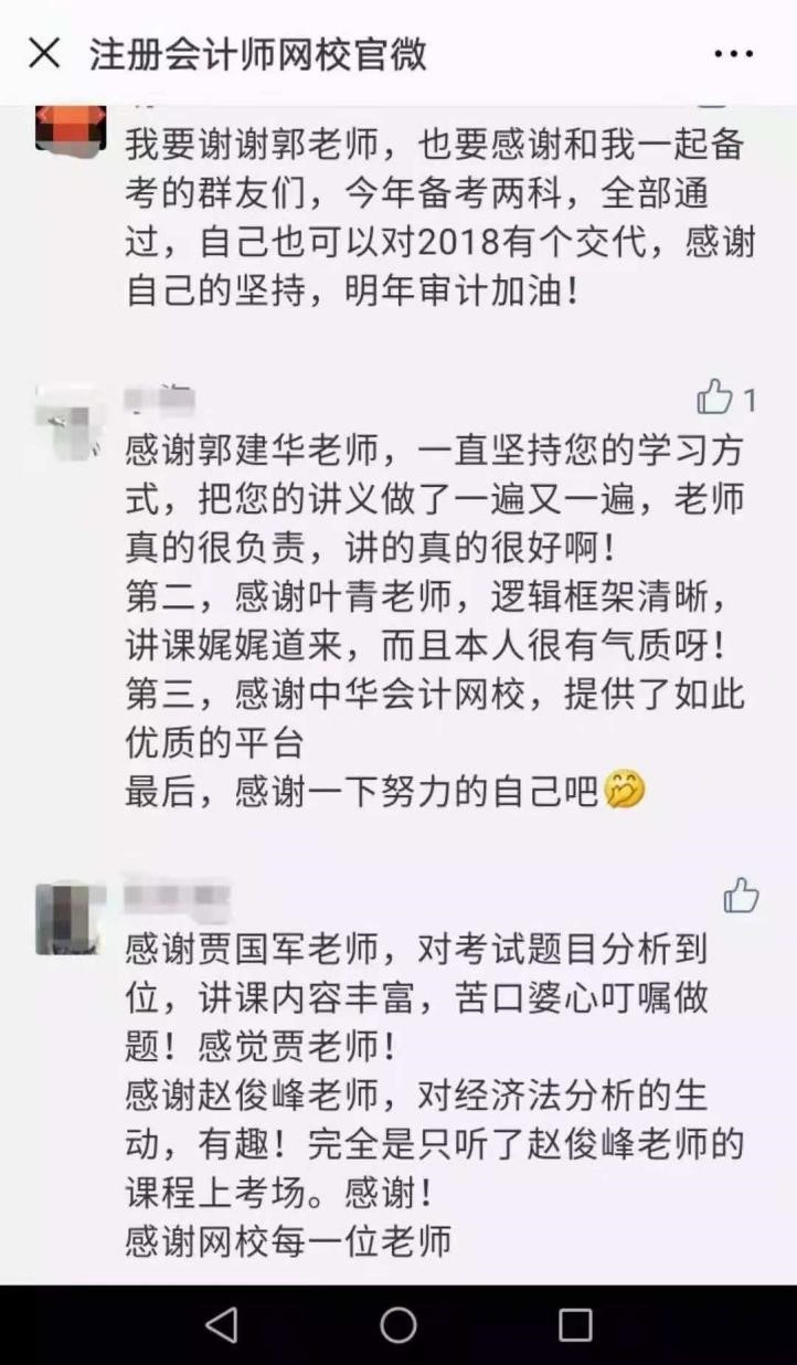 学霸注会六科高分一把过,注会只刷550题够吗