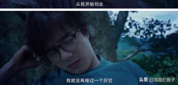 这是一篇独属于这个时代年轻人的小爽文