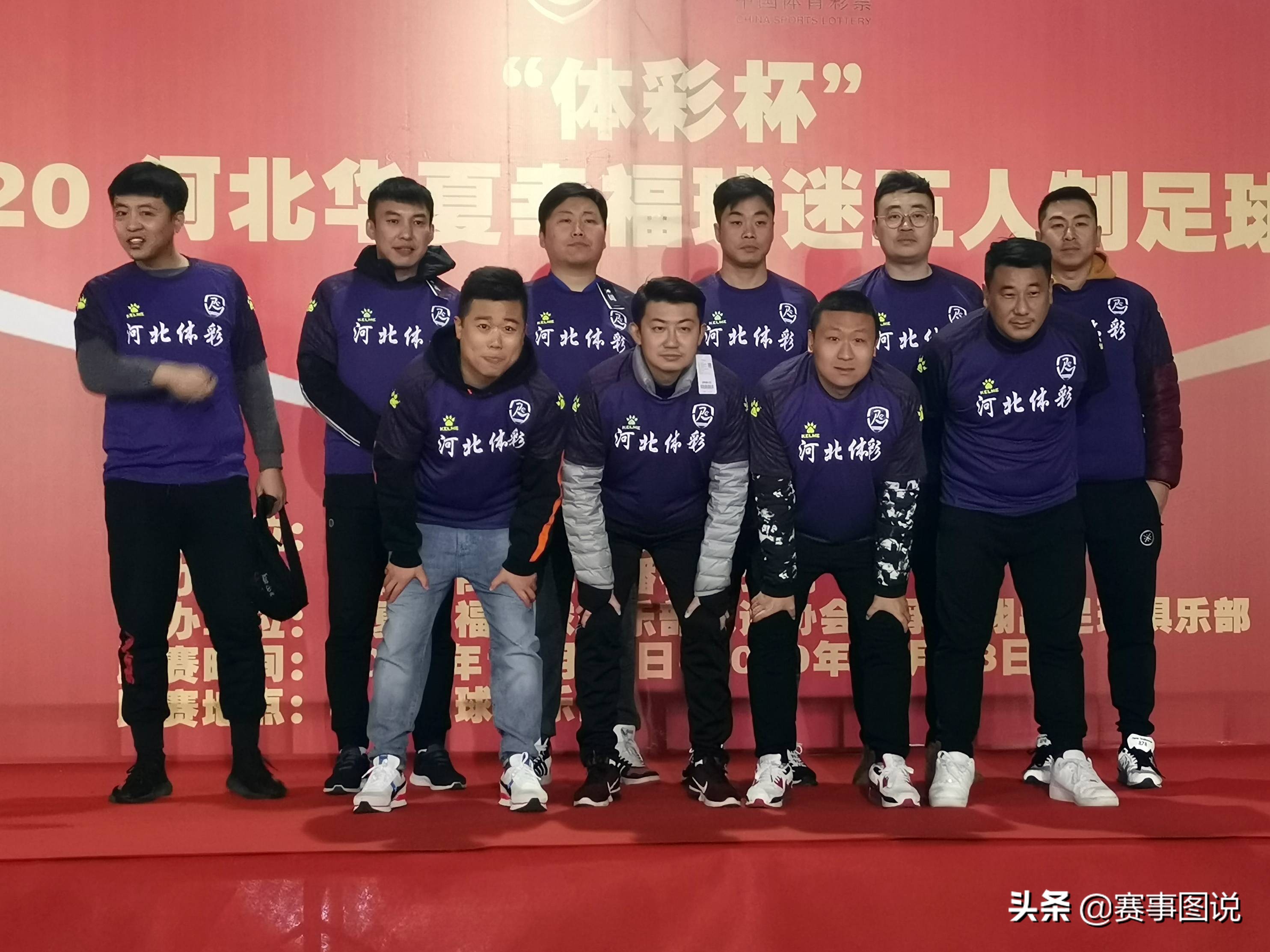 2024年石家庄五人制足球赛程,河北华夏幸福足球赛事