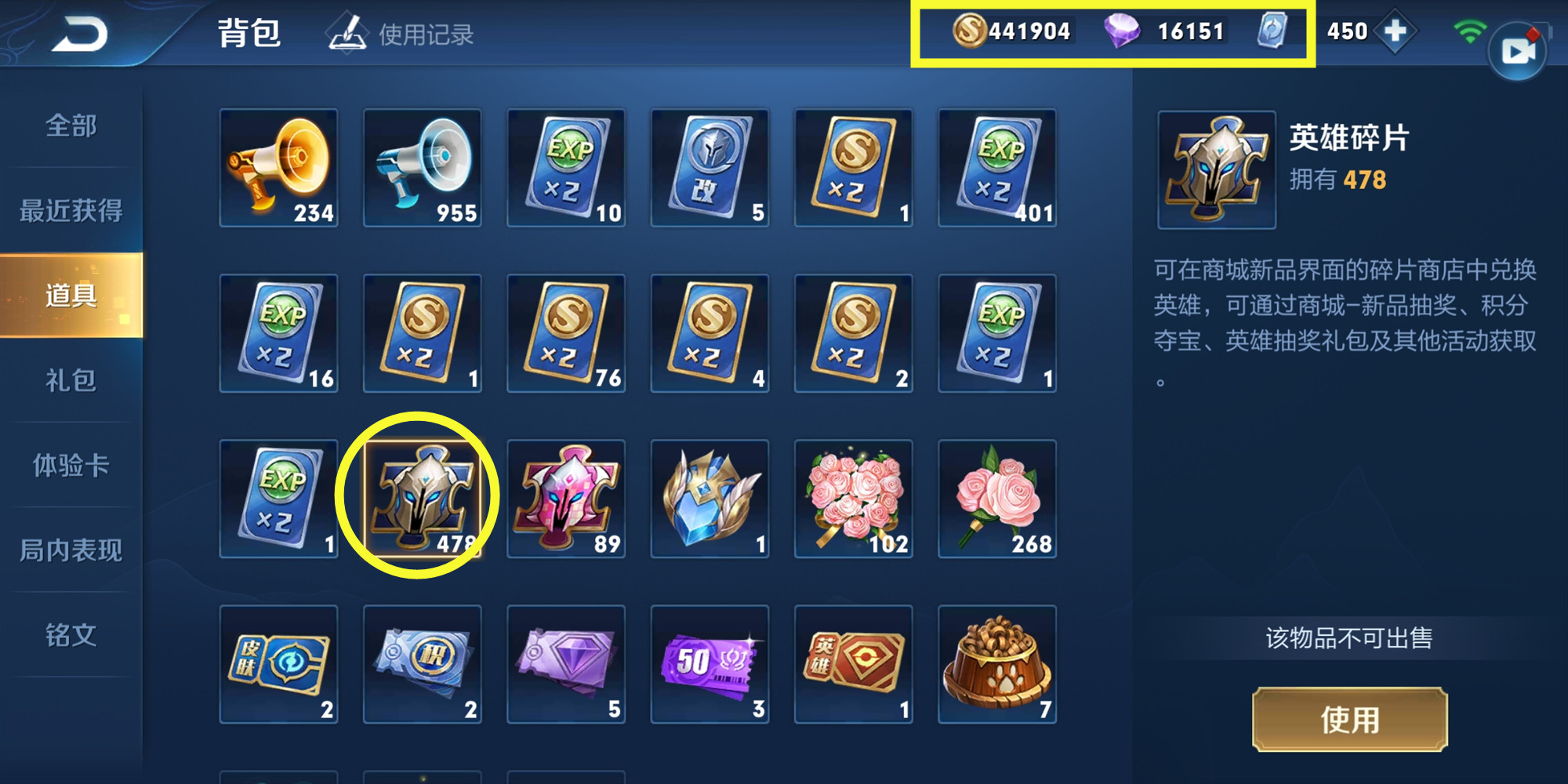 王者荣耀获得钻石和铭文方法,王者荣耀金币钻石能找回吗