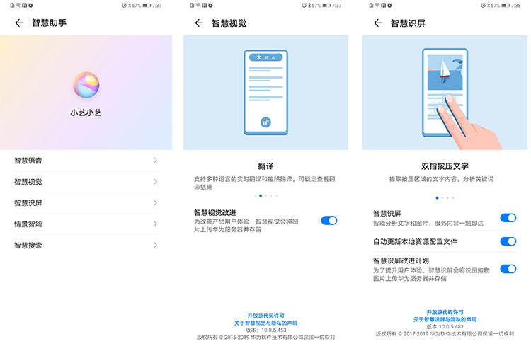 emui系统有智慧语音吗,emui10.1智能语音