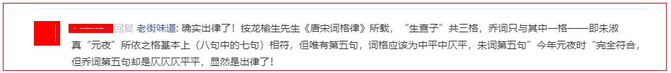 不仅李清照钱钟书尊称先生的民国诗词教授也被网友认为不懂填词