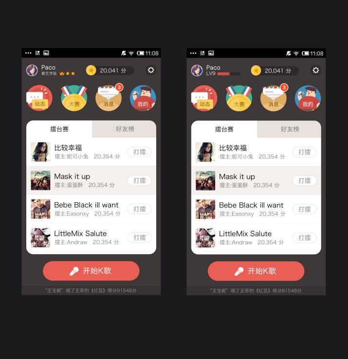 玩全民k歌感悟,玩全民k歌心动对唱