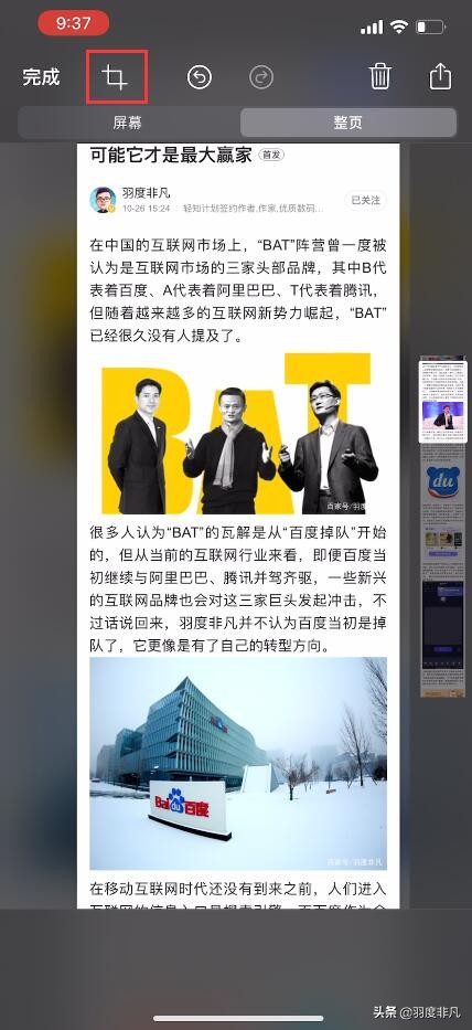 iphone怎么录屏截屏,iphone怎样把录屏变成截图