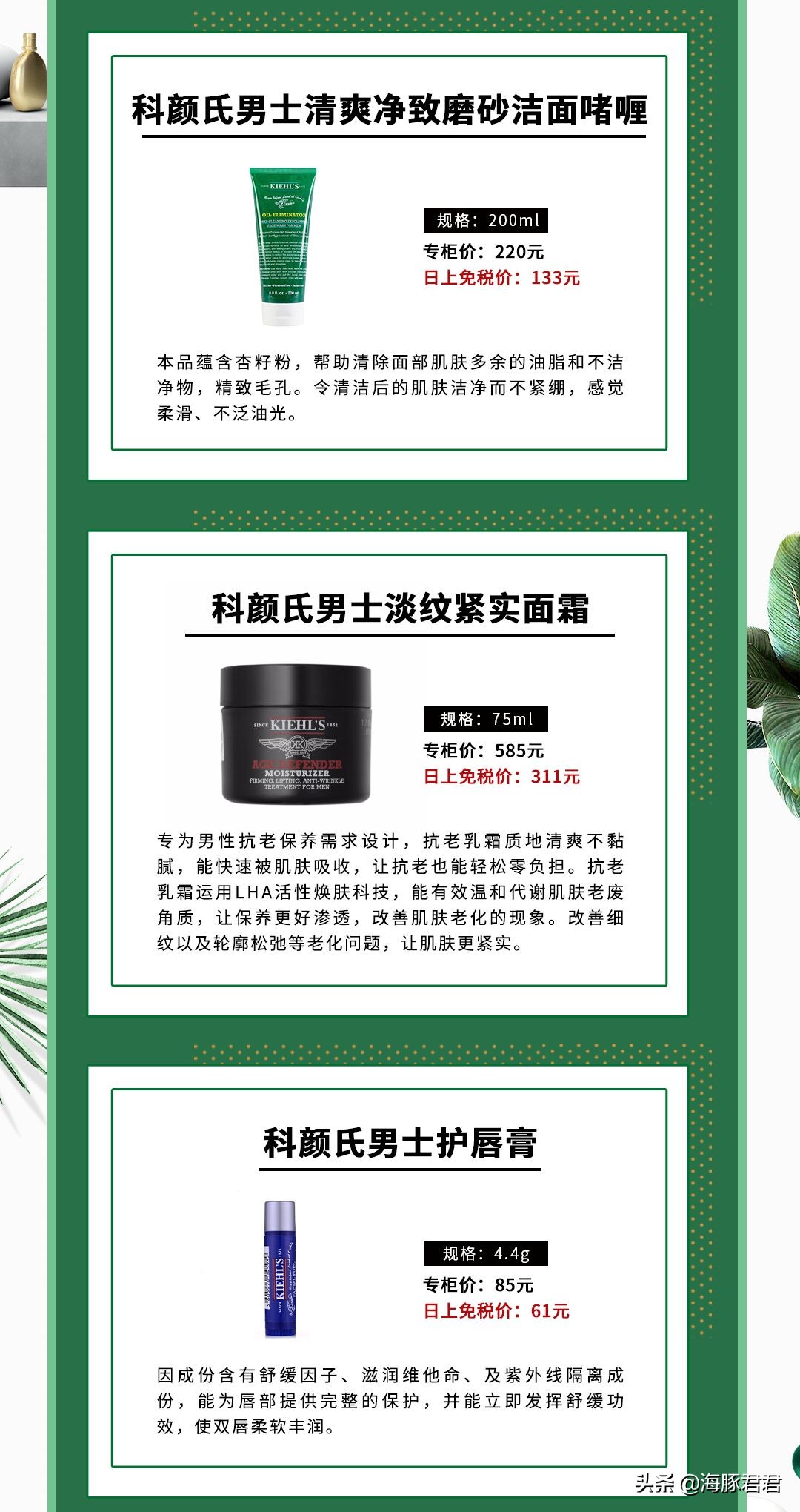 科颜氏海外免税店能便宜多少,日上免税店买的科颜氏怎么看日期