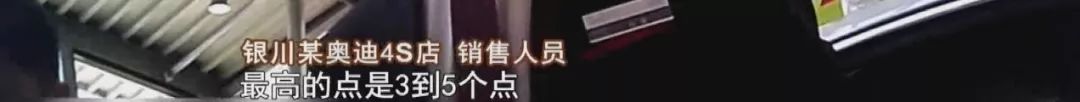 西安汽车维权事件引关注，记者暗访银川多家汽车4s店情况是这样的