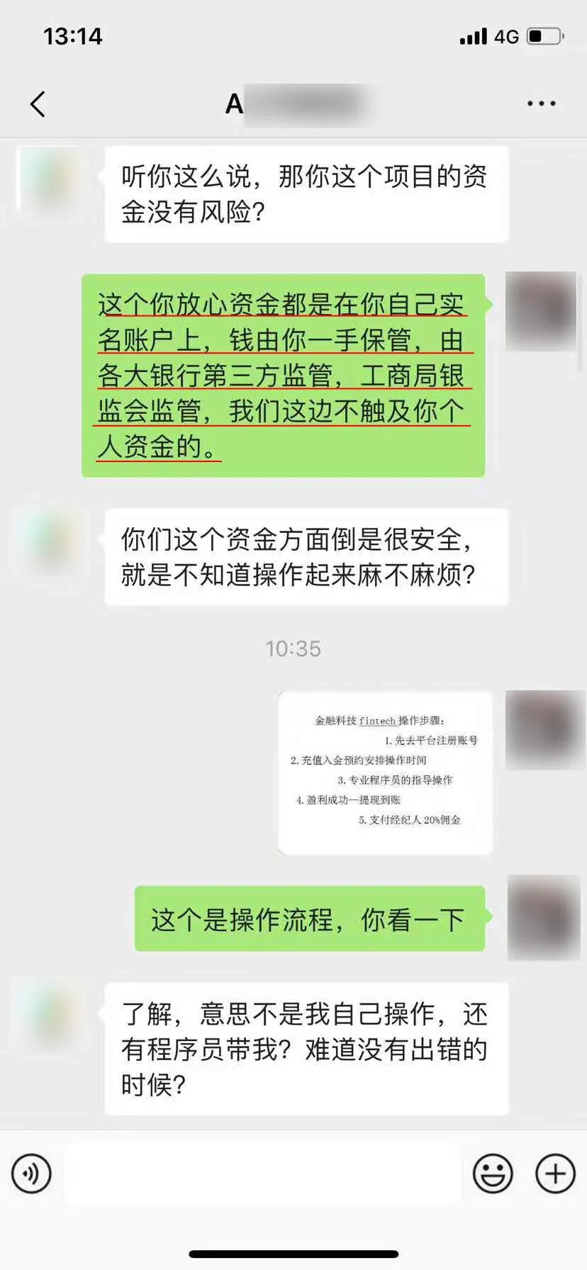 南通网警提醒：外汇投资稳赚不赔，盈利为本金的3到8倍，这样的好事你信吗？
