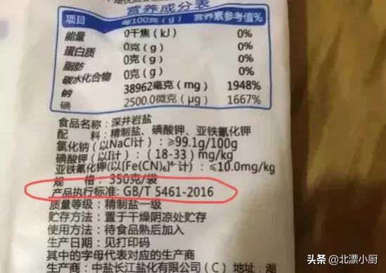 买食盐看两个字辨别真假,内行人买食盐不只看价格